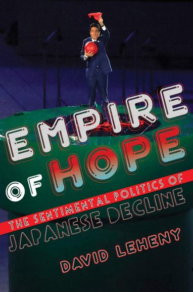 David Leheny・Empire of Hope: The Sentimental Politics of Japanese Decline